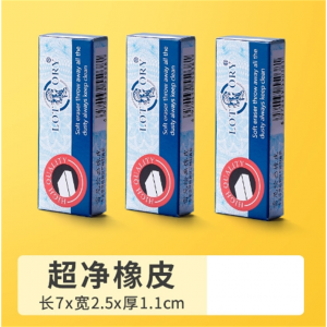 素描橡皮擦lotory橡皮美术专用绘图高光象皮可塑软干净无屑像皮擦