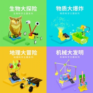 磁悬浮电风扇 360风扇 儿童手工科技小制作 小学生益智玩具