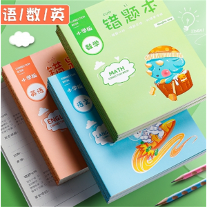 加厚错题本小学生用一二年级纠错本改本语文三年级初中记忆法数学