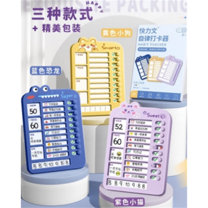 儿童自律打卡本器小学生计划表时间归纳管理成长记录表习惯养成