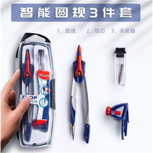 法国马培德可夹铅笔圆规中小学生工程绘图测量直尺子三角板量角器