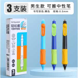 轻松握儿童练字可擦中性笔 热敏训练矫正姿势握笔神器按动水笔