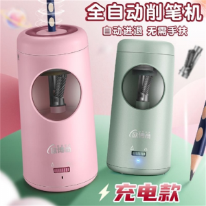 全自动电动削笔器usb合金钢充电转笔刀橡皮铅笔卷笔削笔刀吸尘器