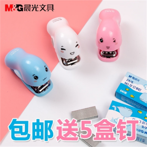 晨光订书机小学生专用器迷你小号多功能办公书钉起钉器