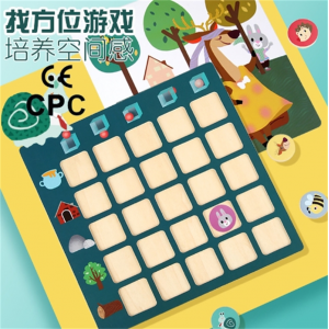 木质找方位游戏儿童早教空间感逻辑思维训练益智桌游玩具