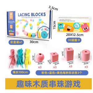 儿童早教木制串珠手眼协调专注力训练穿绳串珠穿线幼儿园益智玩具