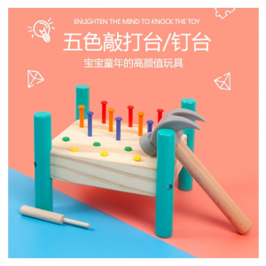 幼儿园钉钉子玩具敲钉台蒙氏儿童手眼协调动手动脑益智敲击玩具台