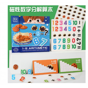 幼儿园数学加减法教具数字分解玩具儿童一年级学算数启蒙益智神器