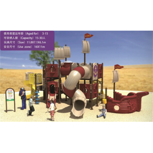 幼儿园户外游乐设施儿童大型塑料玩具系列YS-002
