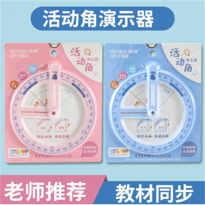 小学生多功能量角器学习用品360度活动角可旋转数学演示教具尺子
