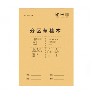 牛皮纸分区空白草稿本学生加厚40张护眼演算计算打稿草稿纸批发