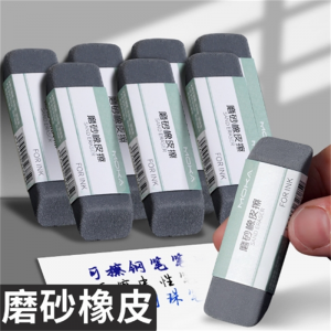 学生文具可擦中性笔钢笔圆珠笔磨砂橡皮擦儿童书写考试全砂橡皮檫