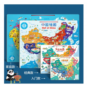 儿童蒙氏磁性中国地图世界地图地理认知早教拼图拼板拼装益智玩具