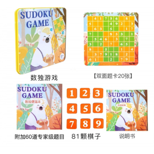 儿童早教铁盒磁性思维场景数独游戏宝宝逻辑思维训练桌游益智玩具