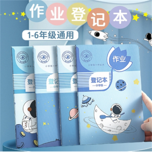 卡通高颜值作业登记本1-6年级小学生30张A5作业记录本记事本批发