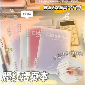 简约活页笔记本学生文具高颜值腮红A5/B5加厚记事本创意潮流