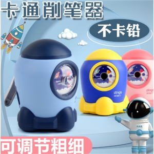 卡通火箭造型手摇卷笔刀小学生奖品学习文具二档调节铅笔刀削笔器