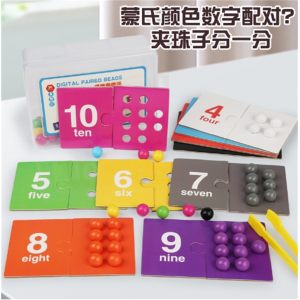 早教数字配对夹珠子游戏幼儿园宝宝颜色分类认知益智玩具