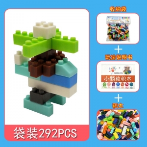 兼容某高拼装小颗粒积木塑料散装拼插DIY幼儿园益智桌面儿童玩具