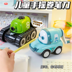 卡通坦克汽车卷笔刀儿童文具自动进铅手摇铅笔刀小学生奖品批发
