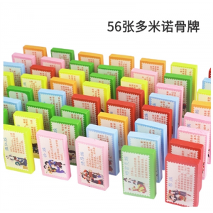 双面汉字木制多米诺骨牌儿童早教益智积木玩具
