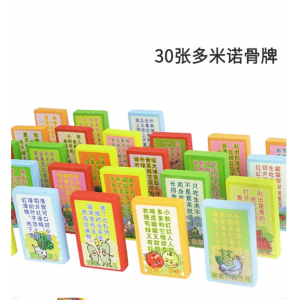 木制玩具源头工厂儿童多米诺骨牌定制早教益智玩具