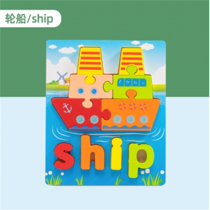儿童木质立体拼图带单词早教益智力拼板宝宝积木玩具