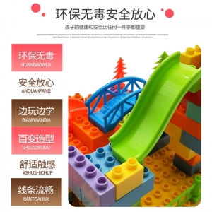 儿童大颗粒滑梯轨道积木兼容某高 宝宝益智创意拼插diy塑料玩具