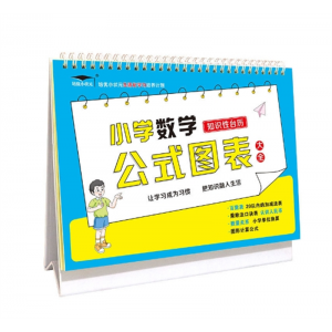 小学数学思维训练台历 语文成语积累叠词量词大全零基础学英语同步作文