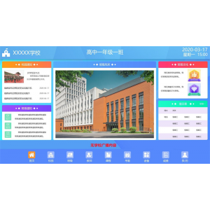 河北品科智能化校园智慧班牌系统 提高教学效率