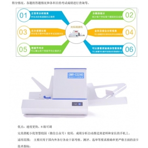 河北品科智能化 快速阅读 读取数据 光标阅读机