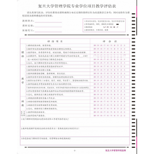河北品科智能化教学综合测评系统 教师测评模式个性化定制综合考核测评方案