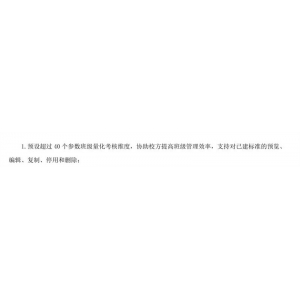 河北品科智能化班级管理班级量化考核系统 提高班级管理效率