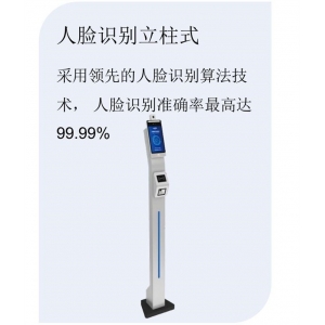 智慧校园人脸识别立柱式 学生安全  宿舍查寝校园出入 可定制功能