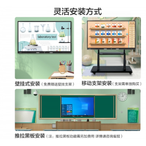 55寸多媒体教学一体机会议平板电子白板幼儿园培训触摸显示屏