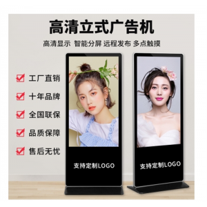 互视达安卓落地式广告屏网络播放器显示屏智能高清液晶立式广告机