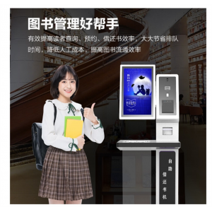 互视达自助借书机图书馆阅览室借阅机触摸屏图书档案智慧一体机