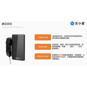 智慧智能校园 学生校园智能生活 家校互通 10.1寸视频话机