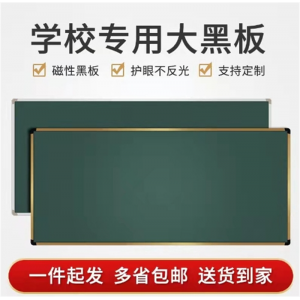 磁性白板写字板挂式教学黑板办公会议家用挂式儿童培训绿板写字板