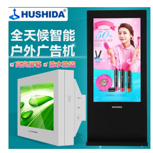 互视达65/75寸立式户外广告机 高清液晶防水防尘壁挂广告机显示屏