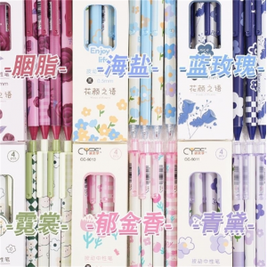 文具诚优学中性笔花颜之语高颜值ins风学生按动签字黑笔盒装