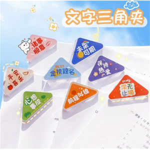 创意励志文字三角夹学生pp便签夹亚克力文件防卷夹试卷收纳边角夹