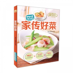 家传好菜吉林科学技术出版社