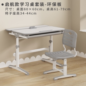 儿童学习桌椅简约手摇升降调高学生家用作业写字课桌书桌