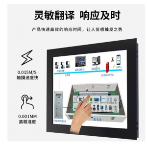 互视达工控工业一体机嵌入式工业触摸屏显示器电容电阻触摸屏幕