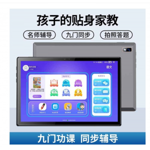 新款网课学习机状元专用英语学习早教机平板ar智能电脑