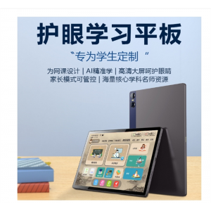 配小天才图书11寸平板电脑P900智能学习机一年级到高中同步点读