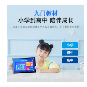 状元款智能学习机可授权同步教材中小学同步10.1屏一年级到高中