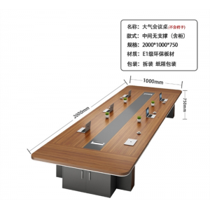 加厚带储物柜 会议桌长桌简约现代大型接待桌洽谈培训桌条形板式会议桌椅组合