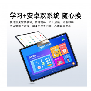 新款AI智能学习机一年级到高中学生平板电脑点读机课本同步